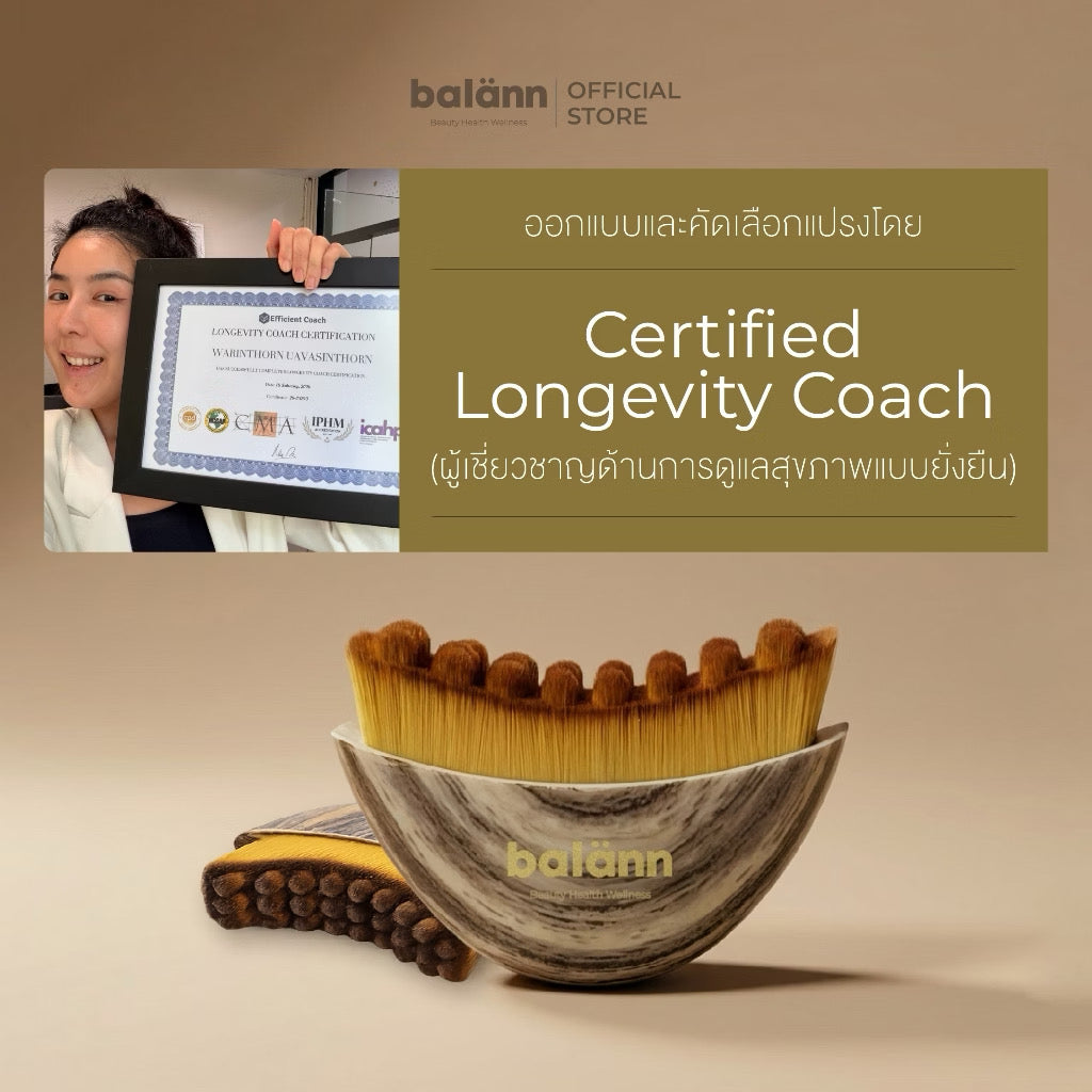 ⛔️ (Pre-order) Balann แปรงไล่น้ำเหลือง Lymphatic Brush 1 ชิ้น