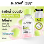 Dr.PONG 6H GENTLE ACNE LOTION แป้งน้ำแต้มสิว สิวยุบใน 1 คืน แห้งไว ไม่ทิ้งรอย ไม่ขึ้บนซ้ำ 15ml