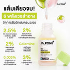Dr.PONG 6H GENTLE ACNE LOTION แป้งน้ำแต้มสิว สิวยุบใน 1 คืน แห้งไว ไม่ทิ้งรอย ไม่ขึ้บนซ้ำ 15ml