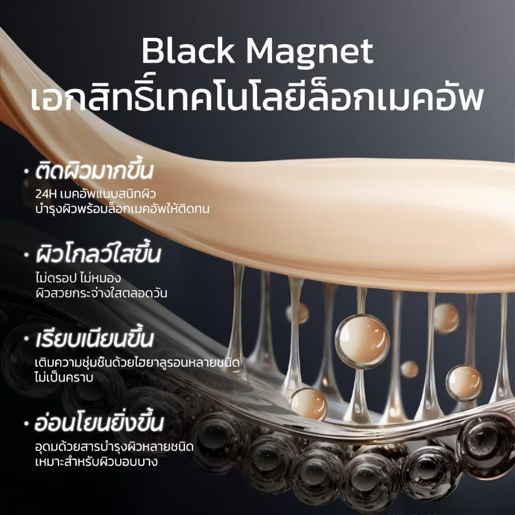 ⛔️(Pre-order) CARSLAN Black Magnetic Makeup Primer 35g ไพรเมอร์แต่งหน้า ติดผิว เมคอัพติดทน