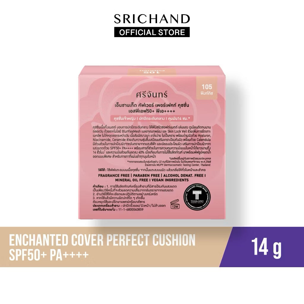 ⛔️(Pre-order)￼[ใหม่] SRICHAND เอนชานท์เท็ด คัพเวอร์ เพอร์เฟคท์ คุชชั่น เอสพีเอฟ 50+ Enchanted Cover Perfect Cushion spf50+ pa++++ 14g