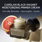 ⛔️(Pre-order) CARSLAN Black Magnetic Makeup Primer 35g ไพรเมอร์แต่งหน้า ติดผิว เมคอัพติดทน