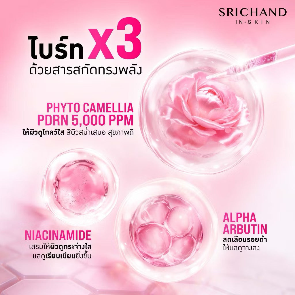 ⛔️(Pre-order)[ใหม่] SRICHAND ศรีจันทร์ ไฟโต คามิลเลีย ไบร์ท โกลว์อิ้ง เอสเซนส์ Phyto Camellia PDRN Bright Glowing Essence 150 ml