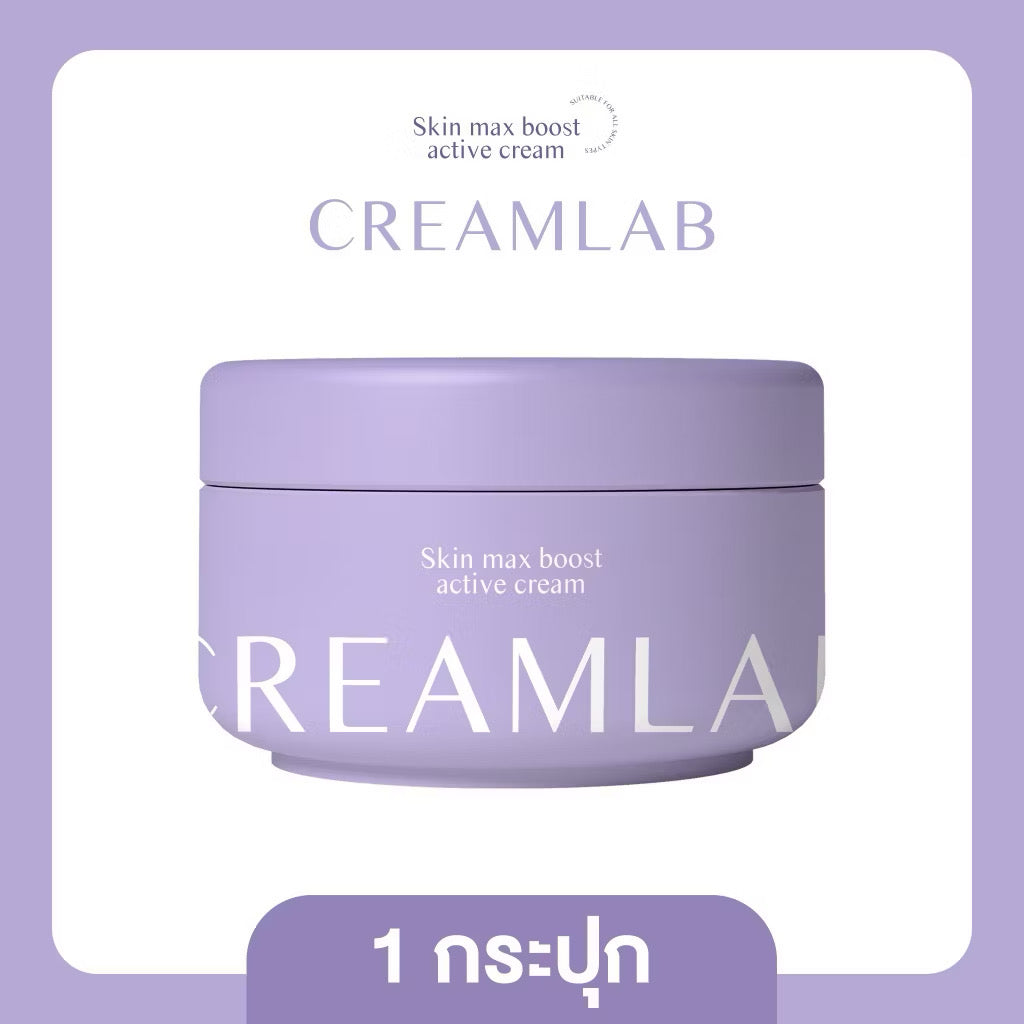 ⛔️(Pre-order)CreamLab ครีมเจ๊กาย ขนาด 50 กรัม ครีมบำรุงผิวกาย
