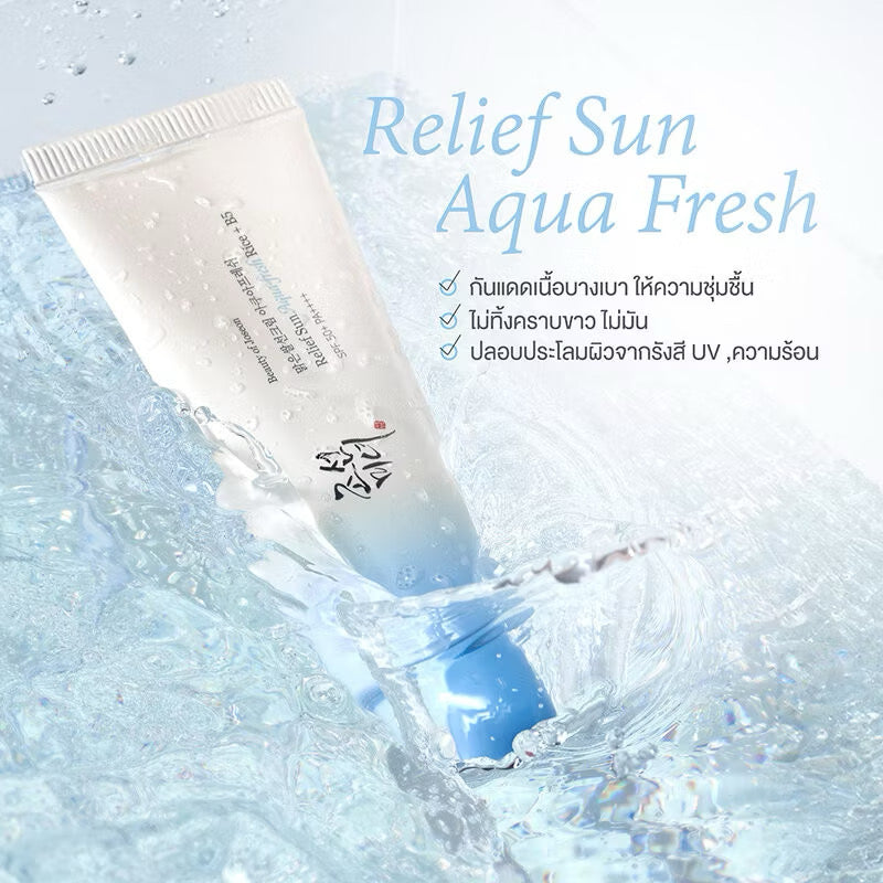 Beauty of Joseon Relief Sun Aqua-Fresh Rice B5 SPF50+ PA++++ 50ml ครีมกันแดดสูตรผิวมัน เนื้อบางเบา ไม่มัน.