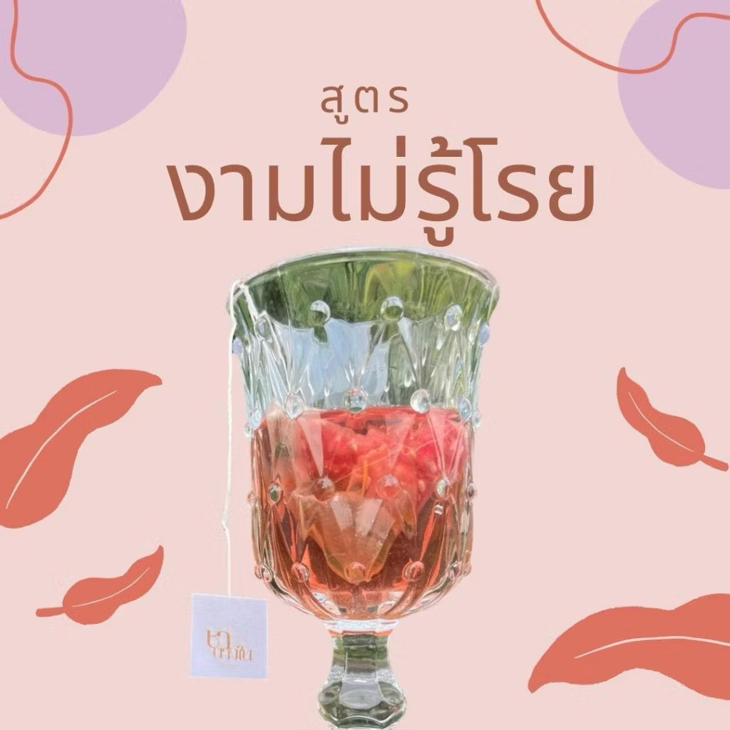 💜 ชานางใน “สูตรงามไม่รู้โรย” ชาเพื่อสุขภาพ  ชาดอกไม้ ชาออแกนิก ชาตัวหอม 1 แพคมี 10 ซอง