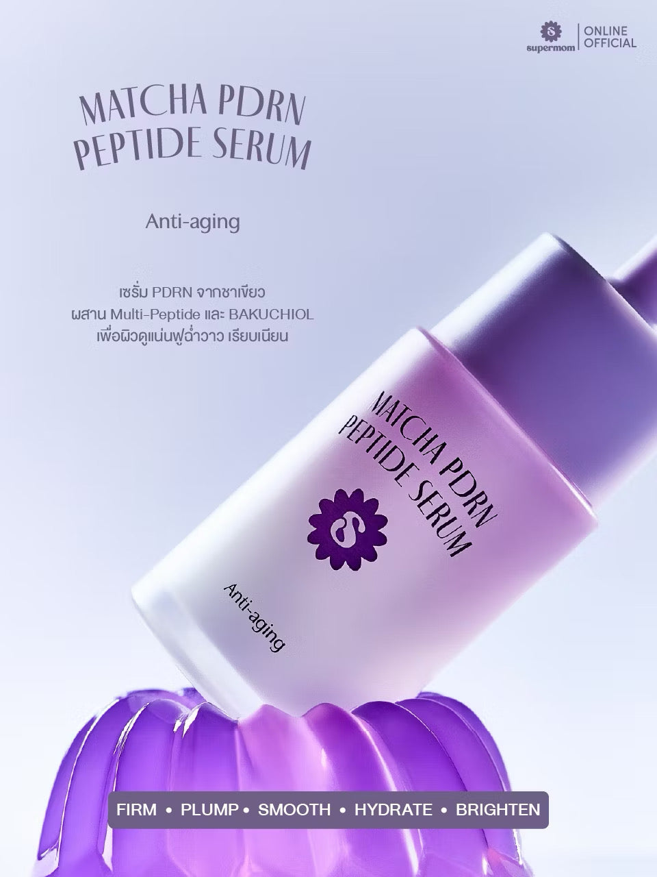 ⛔️(Pre-order) SUPERMOM l MATCHA PDRN PEPTIDE SERUM มัทฉะ พีดีอาร์เอ็น เปปไทด์ เซรั่ม 30 ml MADE IN KOREA