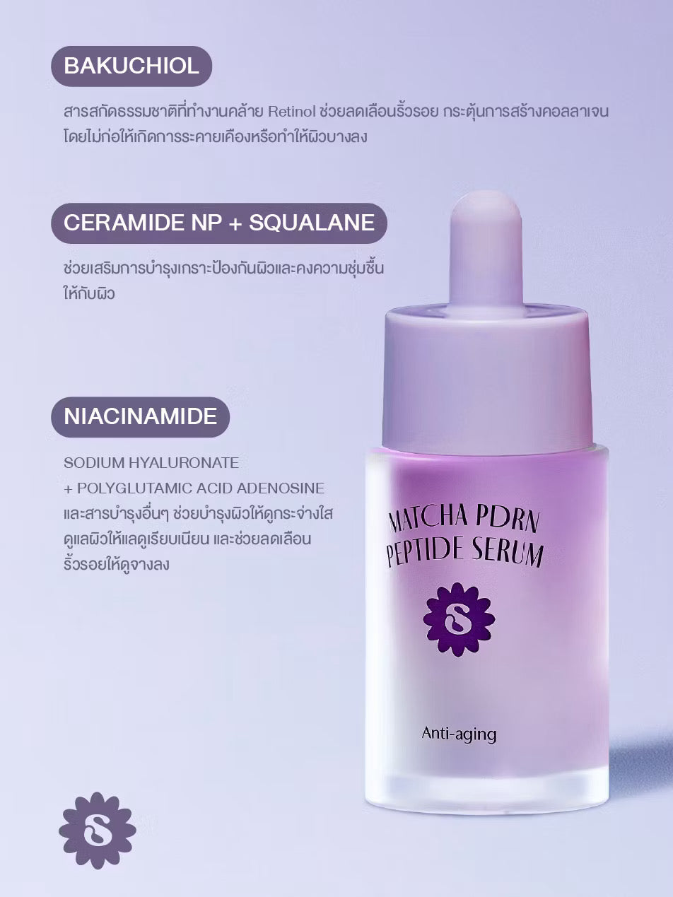 ⛔️(Pre-order) SUPERMOM l MATCHA PDRN PEPTIDE SERUM มัทฉะ พีดีอาร์เอ็น เปปไทด์ เซรั่ม 30 ml MADE IN KOREA