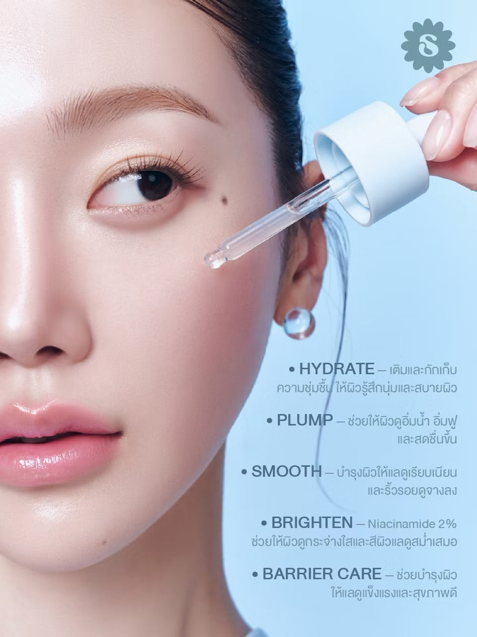⛔️(Pre-order)SUPERMOM l RICE PDRN HYDRATING SERUM ไรซ์ พีดีอาร์เอ็น ไฮเดรตติ้ง เซรั่ม 30 ml MADE IN KOREA