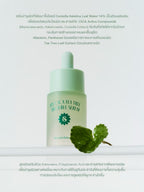 ⛔️(Pre-order) SUPERMOM l 14% CICA TEA TREE TROUBLE SERUM 14% ซิก้า ทีทรี ทราวเบิล เซรั่ม 30 ml MADE IN KOREA