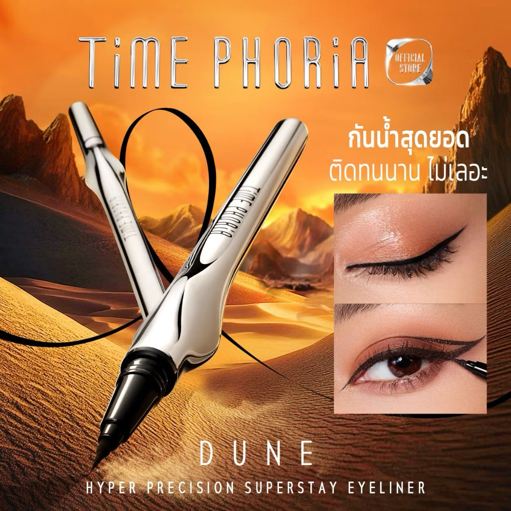⛔️(Pre-order)TimePhoria Dune Hyper-Precision Superstay Eyeliner อายไลเนอร์กันน้ํา หัวแปรงเรียวเล็ก เขียนง่าย แห้งไว กันเหงื่อ|สีน้ำตาล