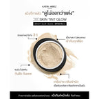 KATHY AMREZ Skin Tint Glow แป้งสกินทิ้นสูตรโกล์ด สูตรใหม่ 5g.