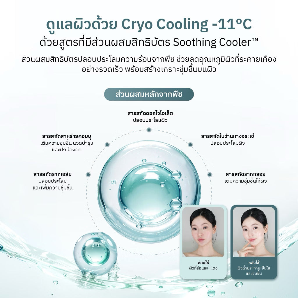 Arocell Hyal B5 Soothing Gel Mask 28g (1แผ่น)
