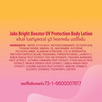Jabs กันแดด แจ๊บส์ ไบรท์บูสเตอร์ ยูวี โพรเทคชั่น บอดี้โลชั่น SPF50 PA+++  450ml