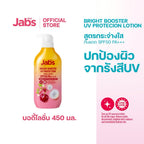 Jabs กันแดด แจ๊บส์ ไบรท์บูสเตอร์ ยูวี โพรเทคชั่น บอดี้โลชั่น SPF50 PA+++  450ml