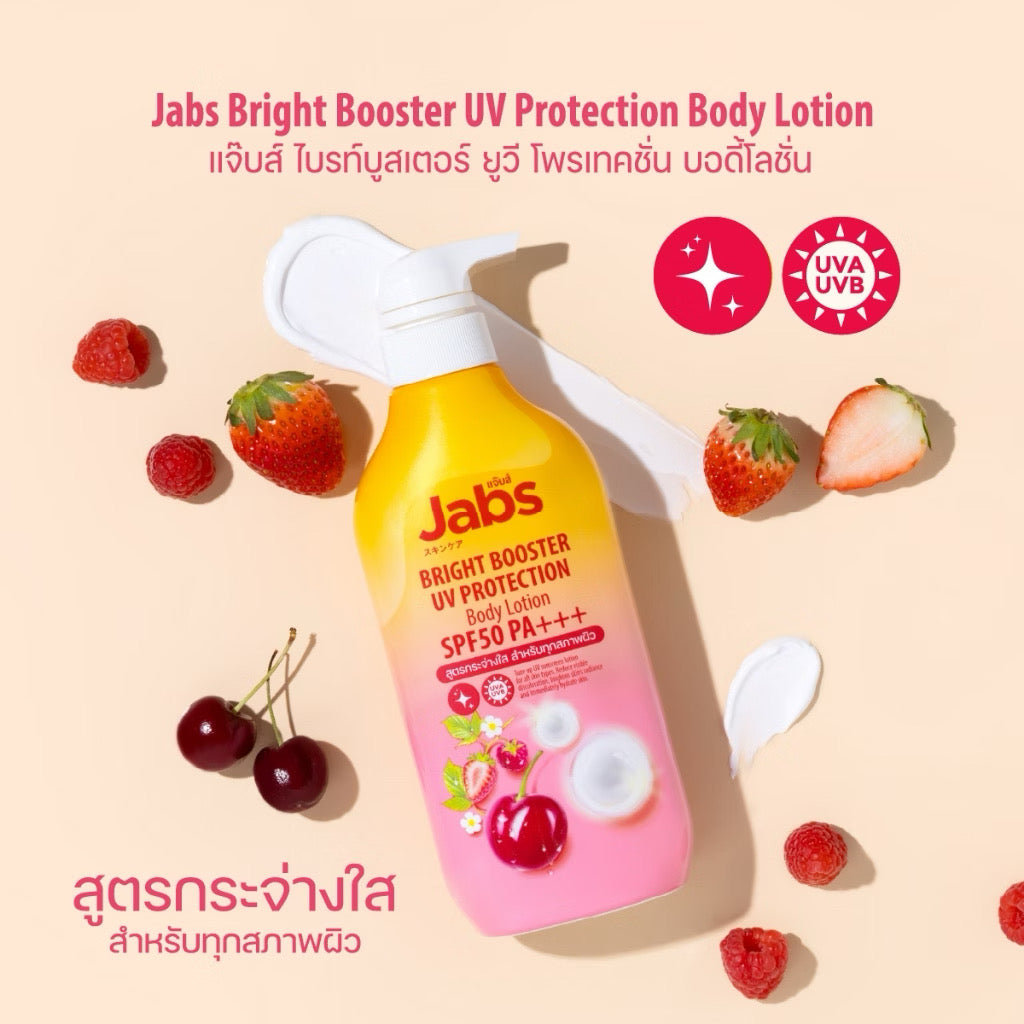 Jabs กันแดด แจ๊บส์ ไบรท์บูสเตอร์ ยูวี โพรเทคชั่น บอดี้โลชั่น SPF50 PA+++  450ml