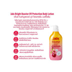 Jabs กันแดด แจ๊บส์ ไบรท์บูสเตอร์ ยูวี โพรเทคชั่น บอดี้โลชั่น SPF50 PA+++  450ml