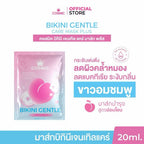 Cosmic Bikini Mask มาส์กน้องสาว อมชมพู ปรับผิวให้สม่ำเสมอ ผิวใสขึ้น 1 แผ่น