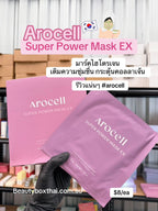 🩷 Arocell Super power Mask Ex มาสก์หน้าไฮโดรเจล คอลลาเจน 42g (แบบแผ่น/แบบกล่อง)