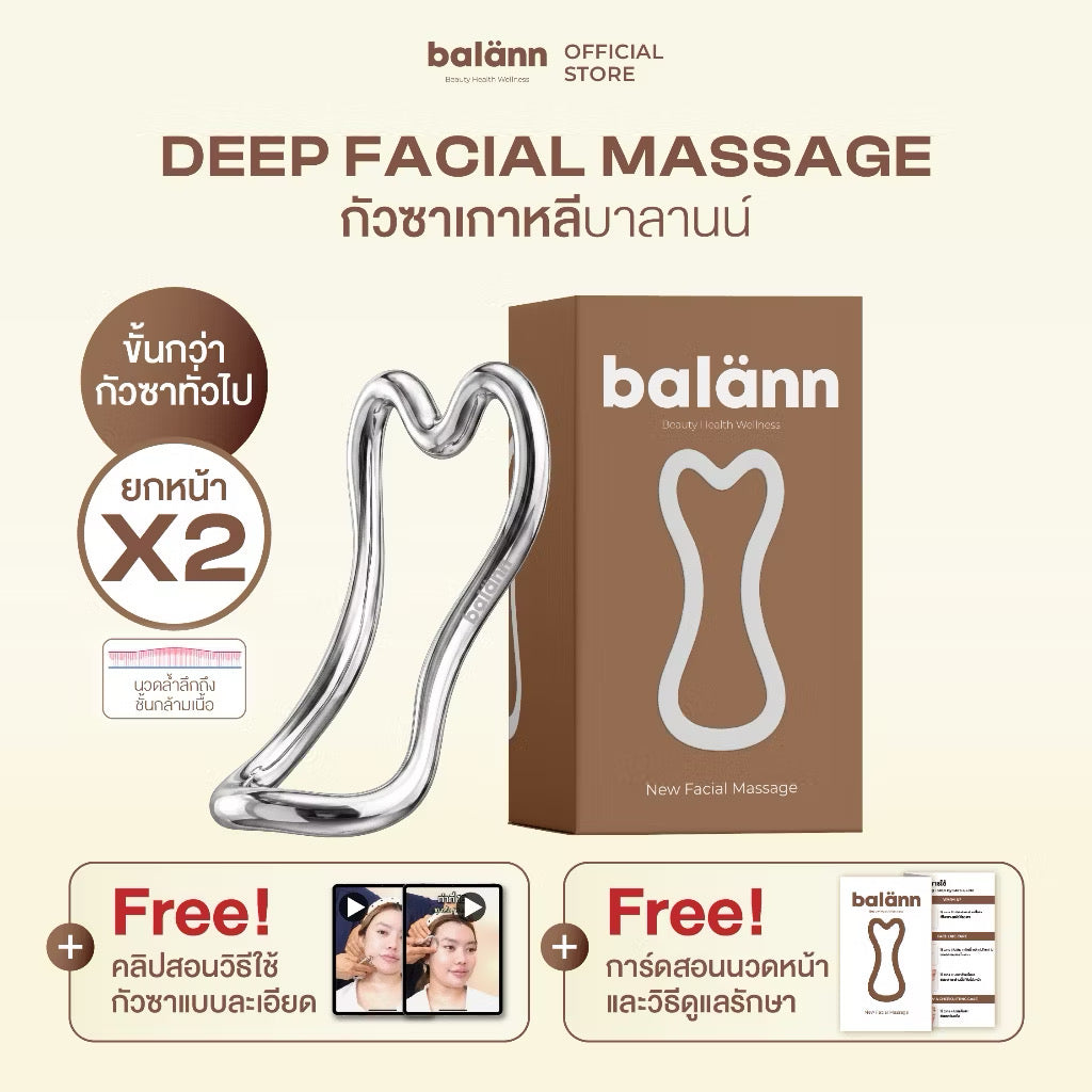 ⛔️(Pre-order)กัวซาเกาหลี balann เน้นการยกกระชับ ปรับรูปหน้า ลงลึกถึงชั้นกล้ามเนื้อ (1 ชิ้น)