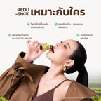 ⛔️(Pre-order)Dr.Master Redu shot รีดู-ช็อต อาหารเสริมบล็อคน้ำตาล 1 กล่อง/8ขวด