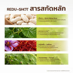 ⛔️(Pre-order)Dr.Master Redu shot รีดู-ช็อต อาหารเสริมบล็อคน้ำตาล 1 กล่อง/8ขวด
