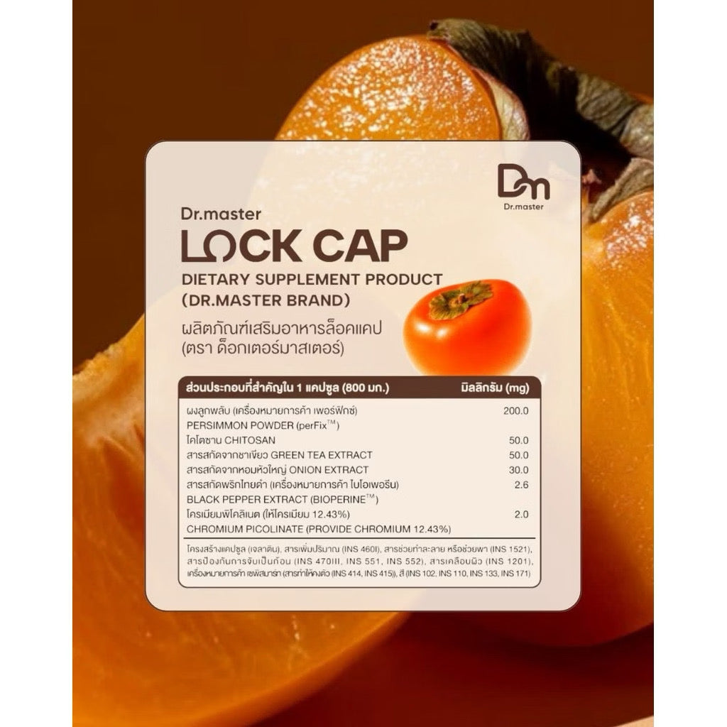⛔️(Pre-order)LOCK CAP Dr.master ล็อคแคป ดร.มาสเตอร์ 1 กล่องมี 10 แคปซูล