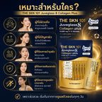 Juveglass Collagen plus 8ไทป์6 เทรดมาร์ค ลื่น ฉ่ำ วาว ข้อและผิว ผลิตภัณฑ์ของ ดร.ของขวัญ 15 ซอง