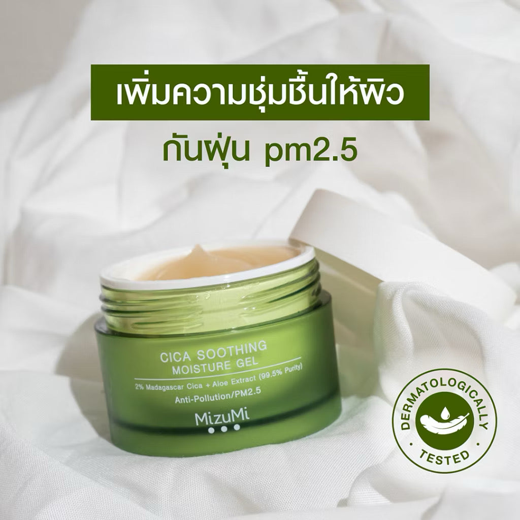 ⛔️(Pre-order)￼MizuMi Cica Soothing Moisture Gel (45ml) มอยส์เจอร์ไรเซอร์สำหรับผิวมัน เป็นสิวง่าย ซึมไว