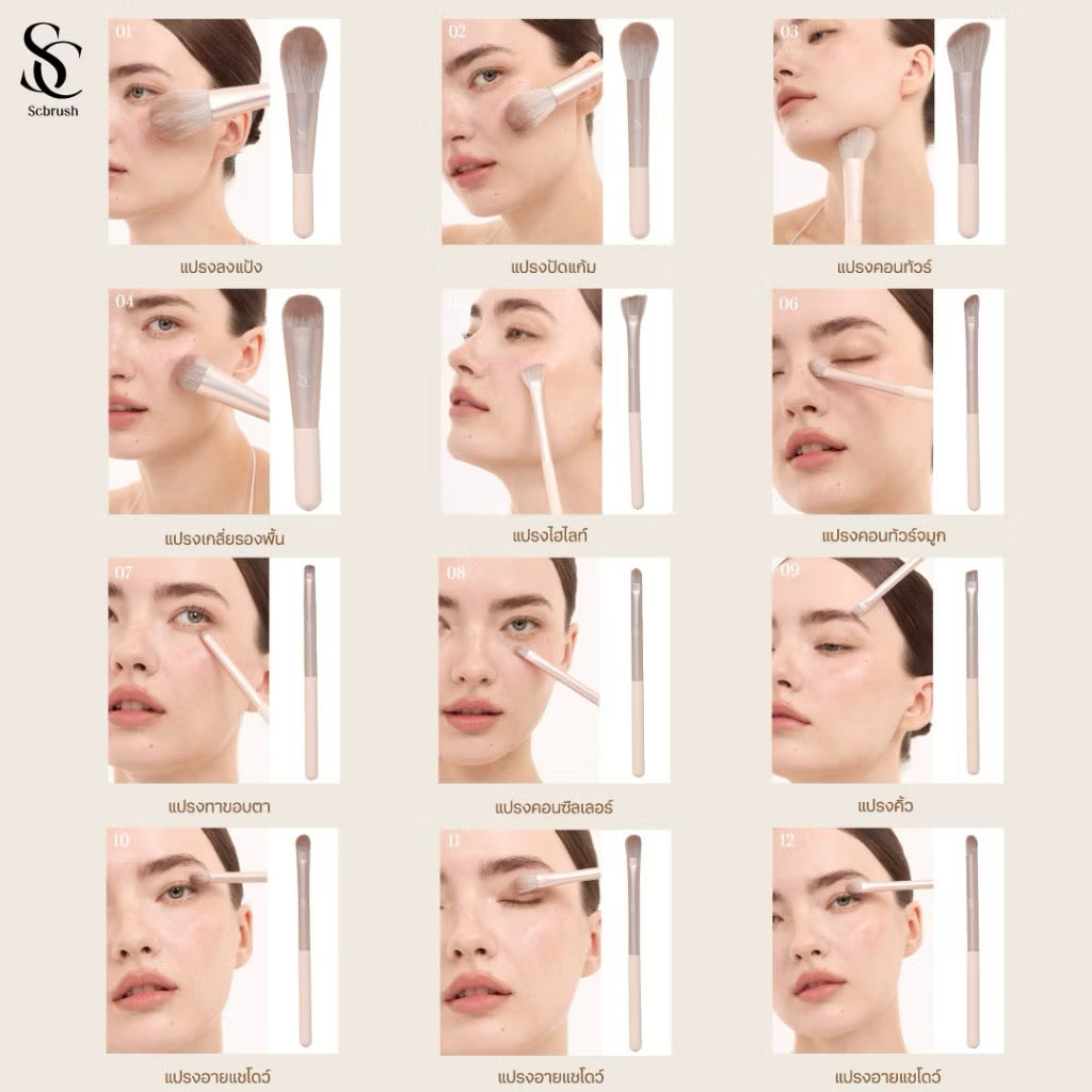 ⛔️(Pre-order)￼Scbrush The Moon Brush Set 12 Pieces with Bag | เซตแปรงแต่งหน้าเดอะมูน 12 ชิ้น พร้อมกระเป๋า ขนนุ่ม พุ่มใหญ่
