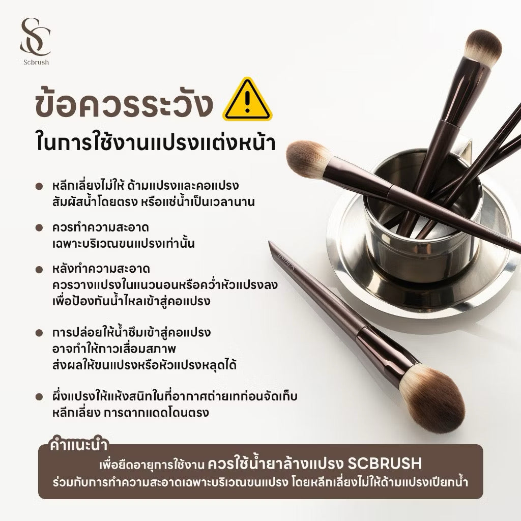 ⛔️(Pre-order)￼Scbrush The Moon Brush Set 12 Pieces with Bag | เซตแปรงแต่งหน้าเดอะมูน 12 ชิ้น พร้อมกระเป๋า ขนนุ่ม พุ่มใหญ่
