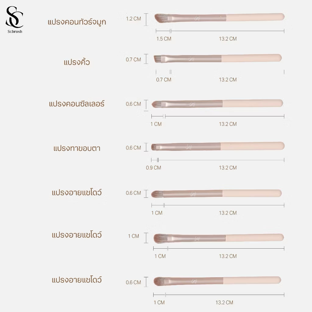 ⛔️(Pre-order)￼Scbrush The Moon Brush Set 12 Pieces with Bag | เซตแปรงแต่งหน้าเดอะมูน 12 ชิ้น พร้อมกระเป๋า ขนนุ่ม พุ่มใหญ่