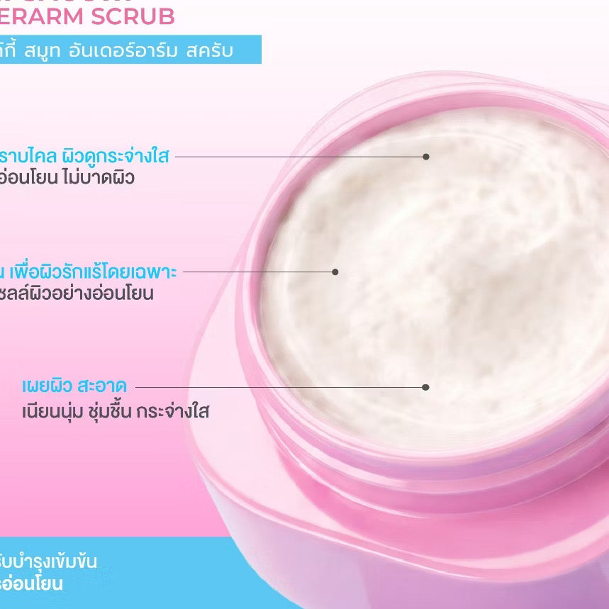 New*สครับรักแร้ น้ำนม Cosmic คอสมิค บอกลาตุ่มหนังไก่ ล้างออกง่าย สบายผิว 30g