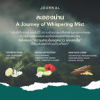 *New! * Journal Laong Nan Body Oil 180 ml. บอดี้ออย ออยล์บำรุงผิว เนื้อบางเบา ซึมไว กลิ่นของความสงบในฤดูหนาว ⛔️15/6