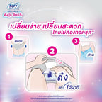 💖 Sofy โซฟี แบบกางเกง รุ่นดึงปุ๊บ ใหม่ปั๊บ 2 ชิ้น | ขนาด M-L
