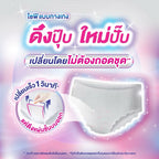 💖 Sofy โซฟี แบบกางเกง รุ่นดึงปุ๊บ ใหม่ปั๊บ 2 ชิ้น | ขนาด M-L