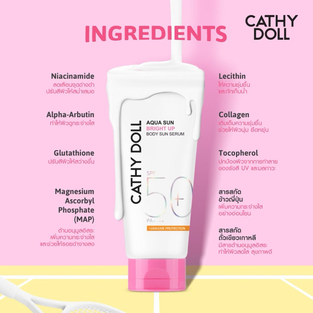Cathy Doll Aqua โทนอัพกันแดด เนื้อเซรั่ม SPF50+ PA++++ 140ml