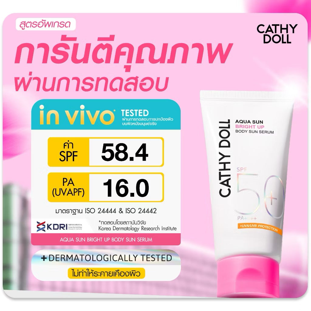 Cathy Doll Aqua โทนอัพกันแดด เนื้อเซรั่ม SPF50+ PA++++ 140ml
