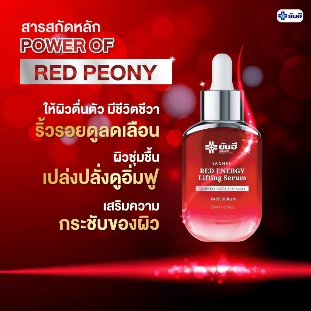 YANHEE Red Energy Lifting Serum ยันฮี เซรั่มแดง ต้านแก่ 30 ml