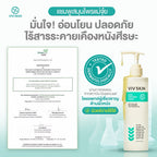 VIV SKIN Herbal แชมพูผสมครีมนวด สมุนไพรแม่จุ๋ย ลดผมร่วง 2 in 1 200ml
