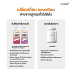 Dr.PONG InnerDeo Japanese Persimmon Lozenge  เม็ดอมดับกลิ่นตัว กลิ่นแก่ กลิ่นปากหอมทันที น้ำตาล 0% (มี 2 รสให้เลือก) 20 เม็ด