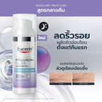 ⛔️(Pre-order)✨ New Eucerin HYALURON-FILLER +LONGEVITY EPICELLINE NIGHT CARE 50ML
