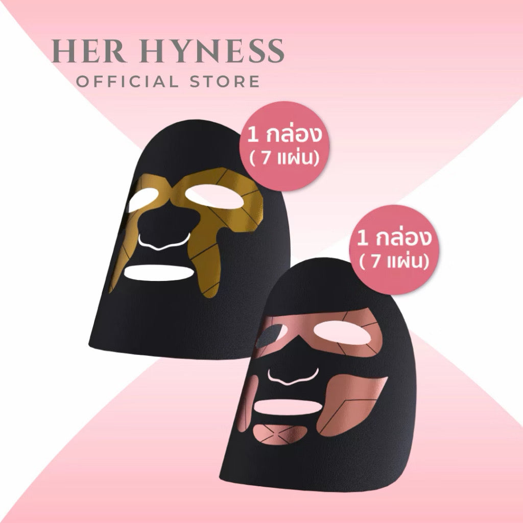 ⛔️(Pre Order) (แพคคู่) ไฮเปอร์มาส์ก สูตรผิวโกลว์ หน้าเด็ก ลดสิว ผิวแข็งแรง HER HYNESS HYPER YOUTH TARGETED BLACK MASK BOX | (เลือกสูตรได้ 2 กล่อง)