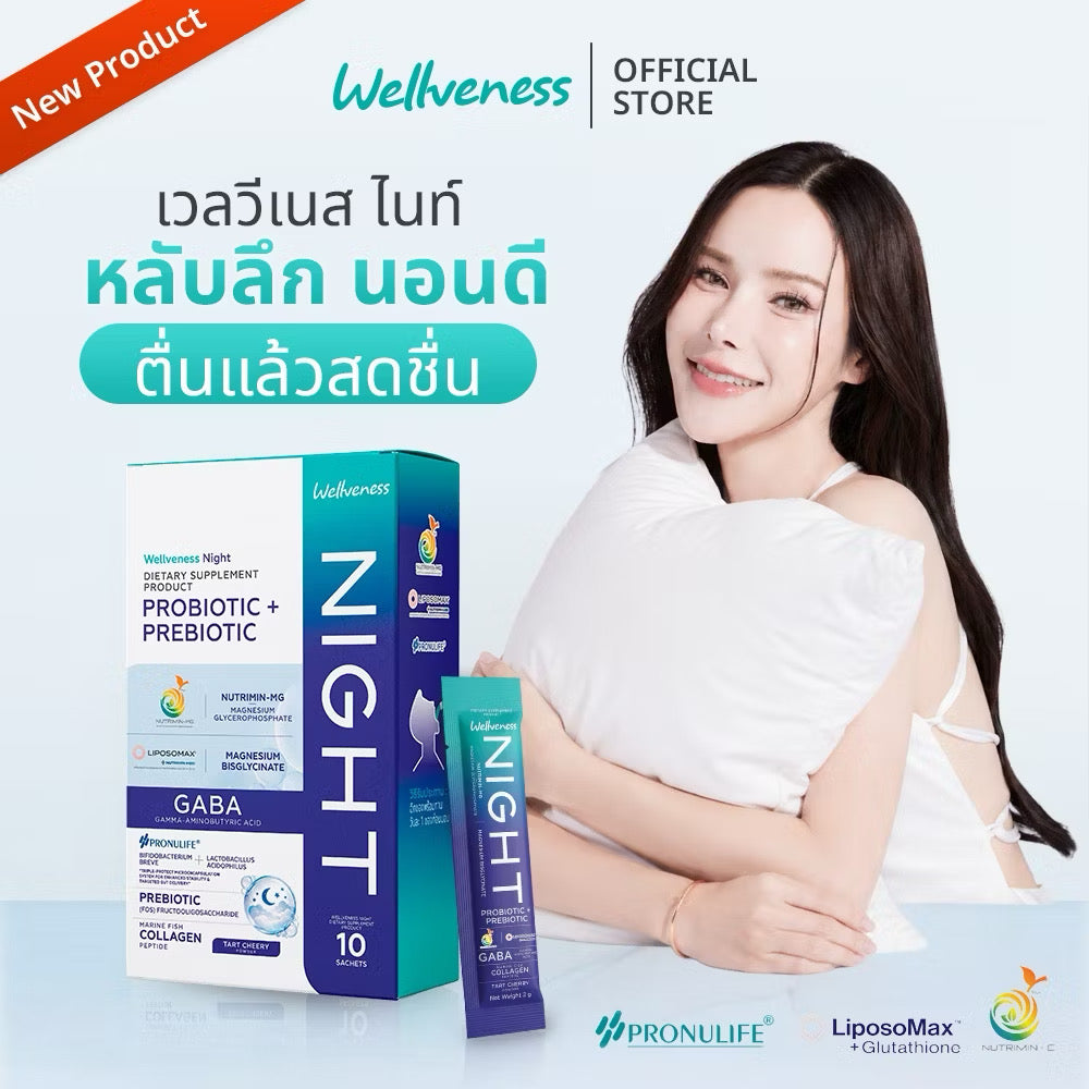 Wellveness Night dietary supplement product 10 ซอง