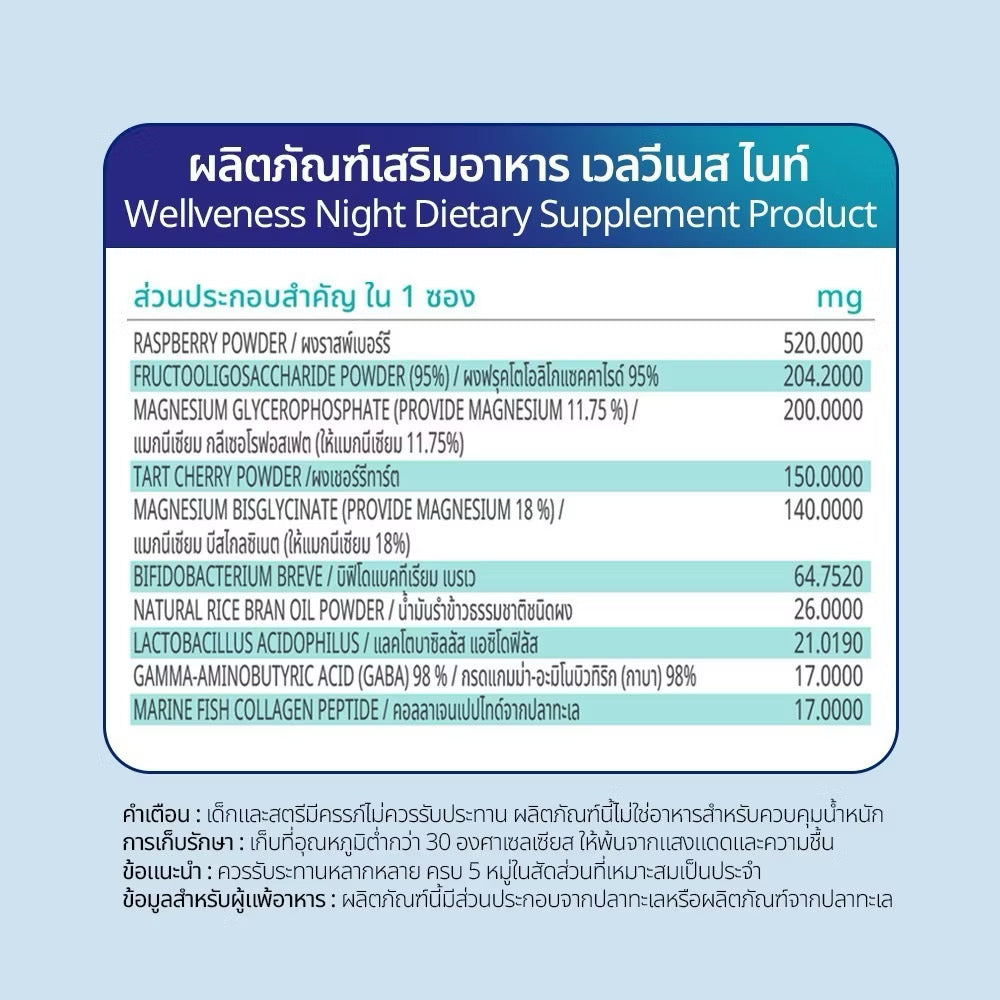Wellveness Night dietary supplement product 10 ซอง