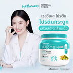 Wellveness Protein โปรตีนกระดูก สูตร Whey + Plant Protein 400g