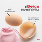 ซิลิโคนแปะจุก Volume Up แบบเสริมฐาน 1 ซม. ปิดสีจุกมิด แปะจุก ไร้ขอบ กันเหงื่อ Waterproof | missBBgirl