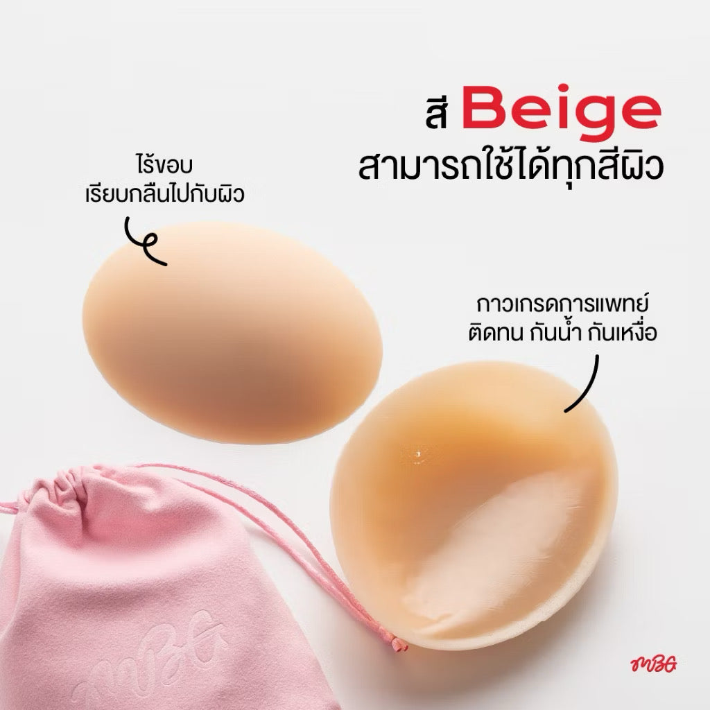 ซิลิโคนแปะจุก Volume Up แบบเสริมฐาน 1 ซม. ปิดสีจุกมิด แปะจุก ไร้ขอบ กันเหงื่อ Waterproof | missBBgirl