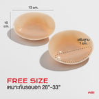 ซิลิโคนแปะจุก Volume Up แบบเสริมฐาน 1 ซม. ปิดสีจุกมิด แปะจุก ไร้ขอบ กันเหงื่อ Waterproof | missBBgirl