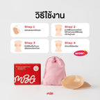 ซิลิโคนแปะจุก Volume Up แบบเสริมฐาน 1 ซม. ปิดสีจุกมิด แปะจุก ไร้ขอบ กันเหงื่อ Waterproof | missBBgirl